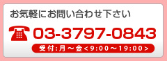 Cyɂ₢킹@03-6684-9336
